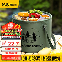 bicoy 百草园 旅行便携式折叠水盆户外野营水桶旅游洗衣盆20L墨绿