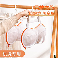 SP SAUCE 日本 洗衣袋洗护袋细网旅行收纳袋防变形内衣文胸袋含提手 手提文胸洗护袋