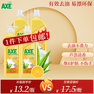 AXE 斧头 柠檬芦荟护肤洗洁精 1.18kg*4瓶