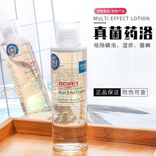 宠物皮肤病洗护浴液 犬猫通用 200ml1瓶