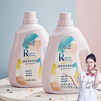 Lam Pure 蓝漂 植物酵素洗衣液家庭护理护色深层洁净持久留香去渍 植物酵素洗衣液2KG*2瓶