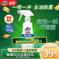 JOY 洗洁精喷雾 275ml 微香型