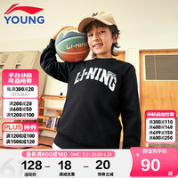 李宁 LI-NING童装儿童卫衣男女小大童24年春大logo印花毛圈面料套头运动服170