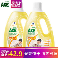 AXE 斧头 牌AXE去污地板清洁剂柠檬清香地板水 瓷砖木板大理石通用2L*2瓶 阳光柠檬2L*2瓶