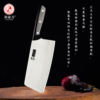 邓家刀 黑耀系列古法锻打67层大马士革钢菜刀锋利切片刀 DM-1016A
