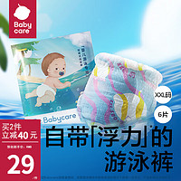babycare 婴儿游泳裤 短裤式 正装L码-6片/包