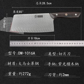 邓家刀 黑耀系列古法锻打67层大马士革钢菜刀锋利切片刀 DM-1016A
