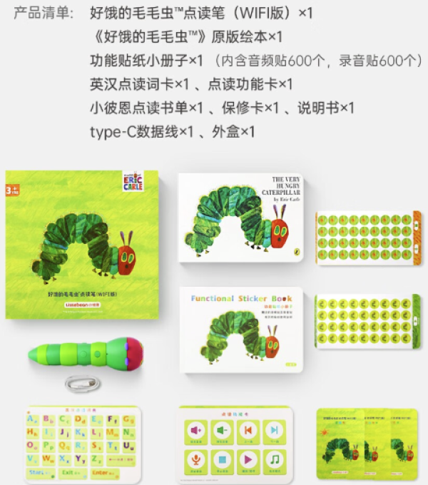 值选、儿童节好礼:littlebean 小彼恩 儿童早教毛毛虫点读笔 WIFI1.0