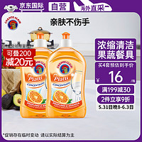 大公鸡管家 浓缩洗洁精 橙味500ml*2