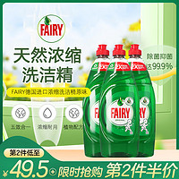 Fairy 小榛 英国食品级升级版浓缩洗洁精 原味654ml/瓶*3瓶