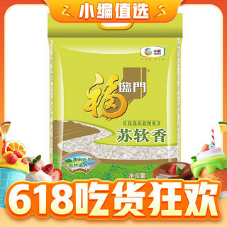 苏软香苏北粳米 10kg