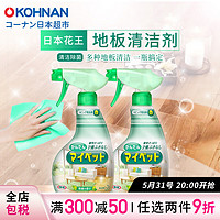 Kao 花王 家具除菌多用途地板清洁喷雾剂400ml*2瓶组合 新绿清香 400ml*2