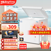 冰熊 BingXiong【精选热卖/速发】冰熊 BingXiong小型冰柜家用商用冷柜冷藏冷冻保鲜立式冰柜大体积商用冰柜展示柜节能 118冰柜