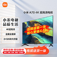 移动端、京东百亿补贴：Xiaomi 小米 电视A70  2+32GB70英寸4K超高清液晶智能平板电视机L70MA-A