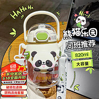 西多米 儿童水杯吸管杯大容量熊猫幼儿学生可爱夏季塑料杯子820ML