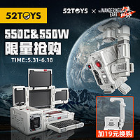 52TOYS 流浪地球2 万能匣 550系列智能量子计算机 550C&550W 模型