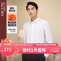 威可多(VICUTU)男士长袖商务打底衬衣VRW8835250
