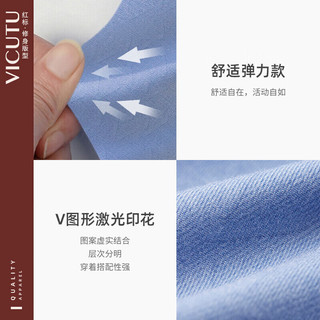 威可多（VICUTU）男士长袖商务打底衬衣VRW8835250