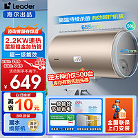 Haier 海尔 热水器电家用速热一级能效节LKD 50L 2-3人洗：LES50H-LKD