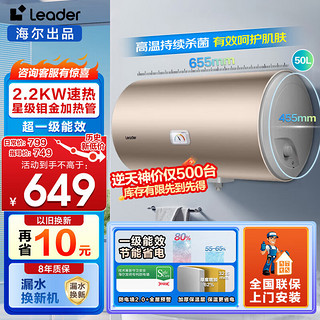 热水器电家用速热一级能效节LKD 50L 2-3人洗：LES50H-LKD