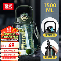 富光 FG0342-1500 塑料杯 1.5L 绿色