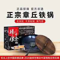 臻三环 章丘铁锅套装手工铁锅 锅盖