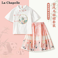 LA CHAPELLE MINI 拉夏贝尔女童马面裙套装2024新款儿童中式汉服大童国风两件套夏款