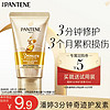 PANTENE 潘婷 3分钟奇迹护发素40ml-买送试用装