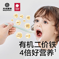 88VIP：BabyPantry 光合星球 babycare光合星球米粉婴儿米糊高铁辅食进口6月+宝宝原味营养2盒