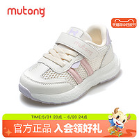 Mutong 牧童 童鞋儿童运动鞋女2024夏季新款轻便软底男童鞋透气网面跑步鞋