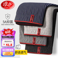 浪莎男士内裤男纯棉5A级抑菌底档男式条纹平角裤中腰四角裤衩短裤头 4色各1 L