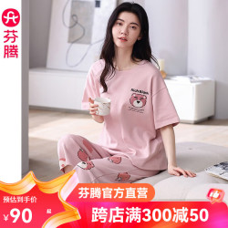 fenteng芬腾女士纯棉短袖睡衣套装多款可选
