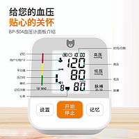 温迪熊 血压测量仪 臂式 高精准