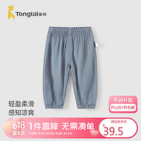Tongtai 童泰 婴儿裤子夏季宝宝束口外出防蚊儿童长裤TS42Q480-DS蓝色100cm