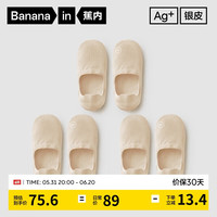 蕉内银皮508A女士隐形袜子防臭脚后跟防滑硅胶夏季穿搭抗菌船袜3双装 白肤色*3 37-40