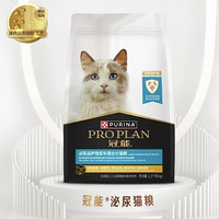 PLUS会员：PRO PLAN 冠能 幼猫猫粮 1.8kg【到24年12月】