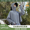 UPF50+冰丝防晒衣女2024新款夏季防紫外线骑车薄款透气防晒服披肩