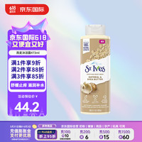 St.Ives 圣艾芙 St. Ives圣艾芙燕麦乳木果沐浴露去角质舒缓鸡皮干燥光滑保湿男女沐浴乳液