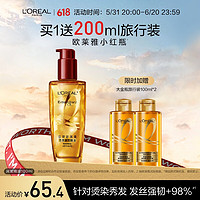 L'OREAL PARIS 奇焕润发护发精油100ml