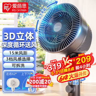 爱丽思 IRIS STF-AC15 直流变频空气循环落地扇 灰色