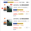 Xiaomi 小米 14Pro 16G+1TB 到手4762 京东电竞手机官方旗舰店