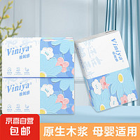 Viniya 原木气垫纸巾家用抽纸餐巾纸卫生纸四层60抽加厚纸抽面巾纸 超值3包