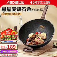 ASD 爱仕达 晶石麦饭石色不粘锅炒锅家用少油烟电磁炉燃气灶通用轻便  32cm炒锅+锅盖+木铲+硅胶铲