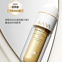 KANS 韩束 双A醇精华液36ml 补水保湿紧致提拉抗皱 面部护肤品化妆品男女