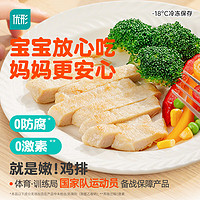 ishape 优形 鸡胸肉即食鸡排 黑胡椒味2000g(20片)