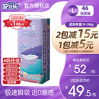 Anerle 安儿乐 魔力吸吸婴儿超薄透气纸尿裤s56/m50/L46/XL42码安尔乐