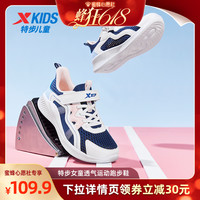 XTEP【蜂狂618】特步女童鞋2024夏季儿童运动鞋男中大童跑步鞋子