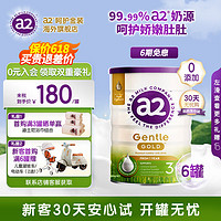 a2 呵护金装 奶粉幼儿配方含天然A2蛋白质 3段 （适用12-36个月） 800g 6罐