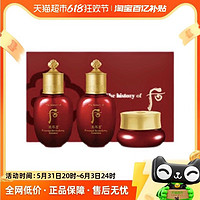 88VIP：WHOO 后 The history of whoo/后后津率享系列3件套（44ml)