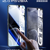 SMARTDEVIL 闪魔 适用真我GTneo5钢化膜gtneo2手机适用realme neo3膜gt2pro大师q3i/x7pro闪速Q2Pro蓝光x50版se保护抗2t